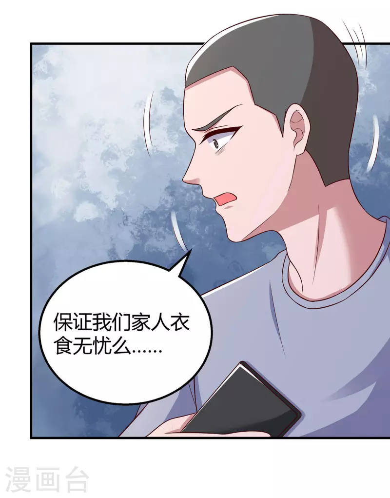 第300话 我相信她 第11页