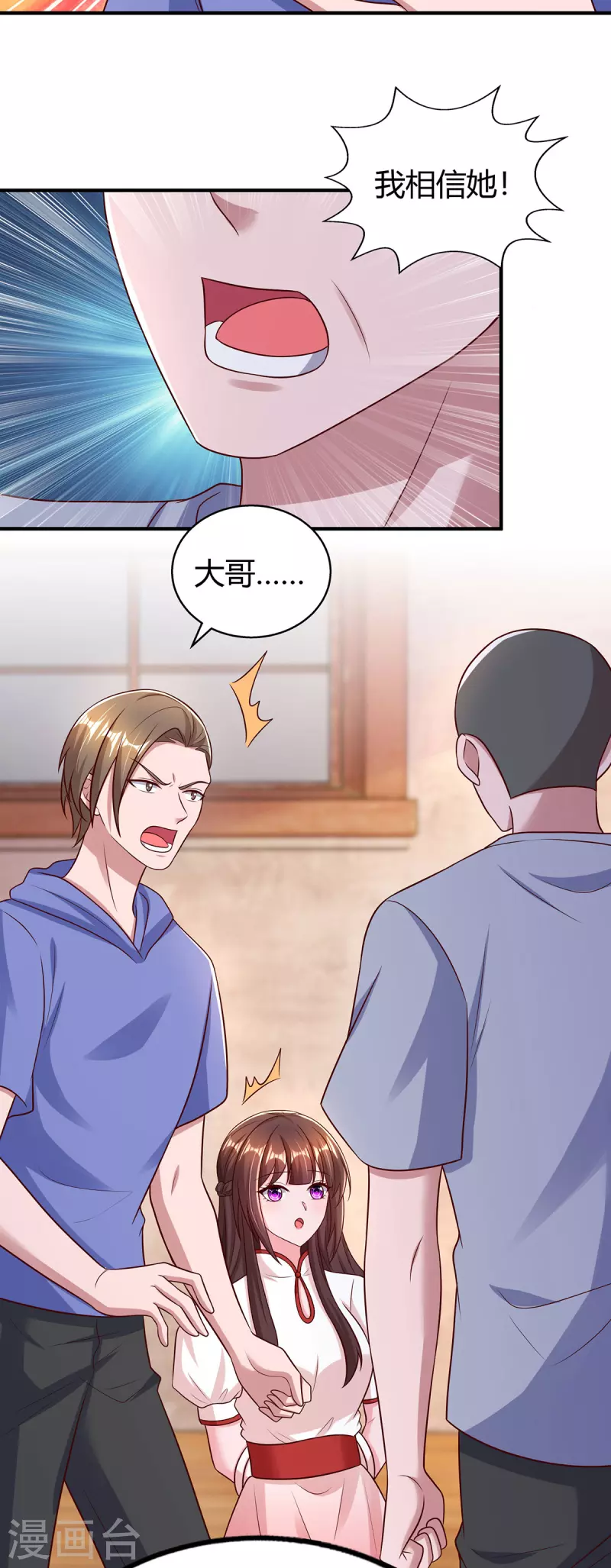 第300话 我相信她 第14页