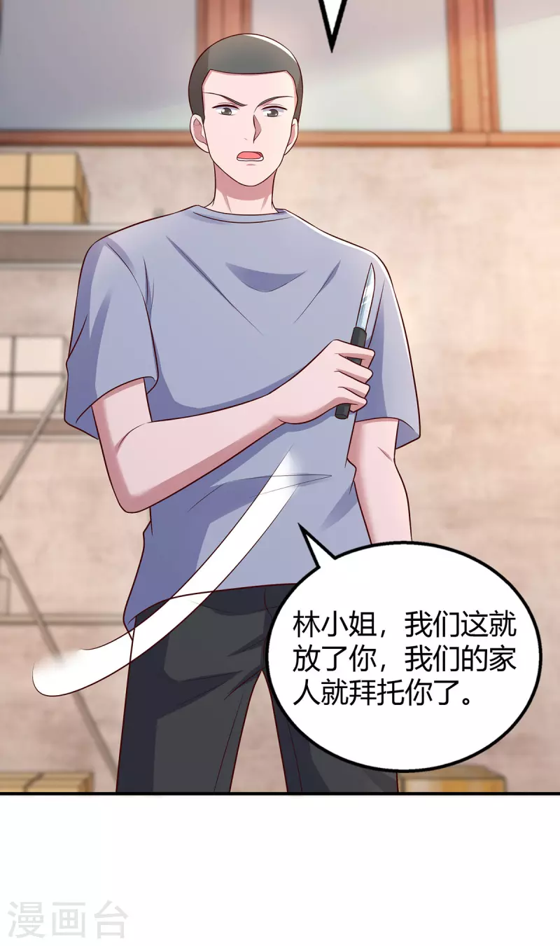 第300话 我相信她 第17页