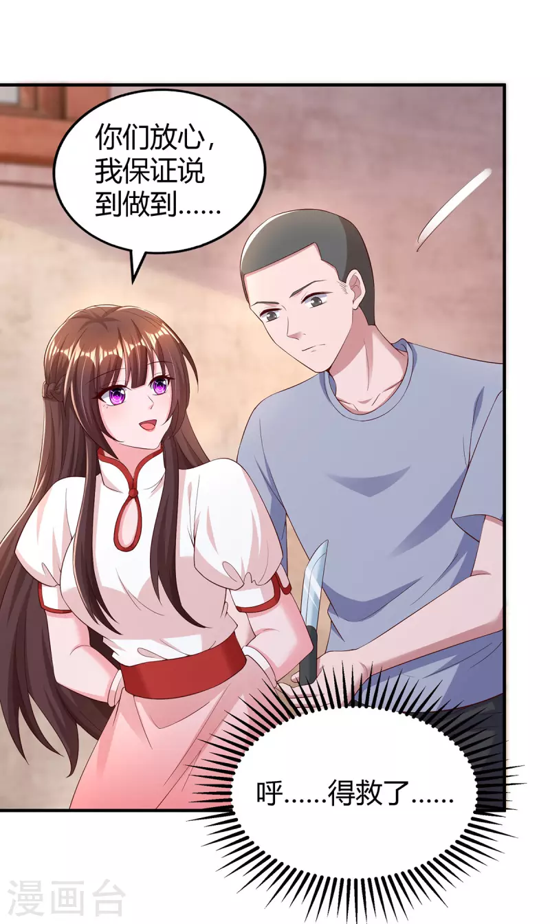 第300话 我相信她 第18页