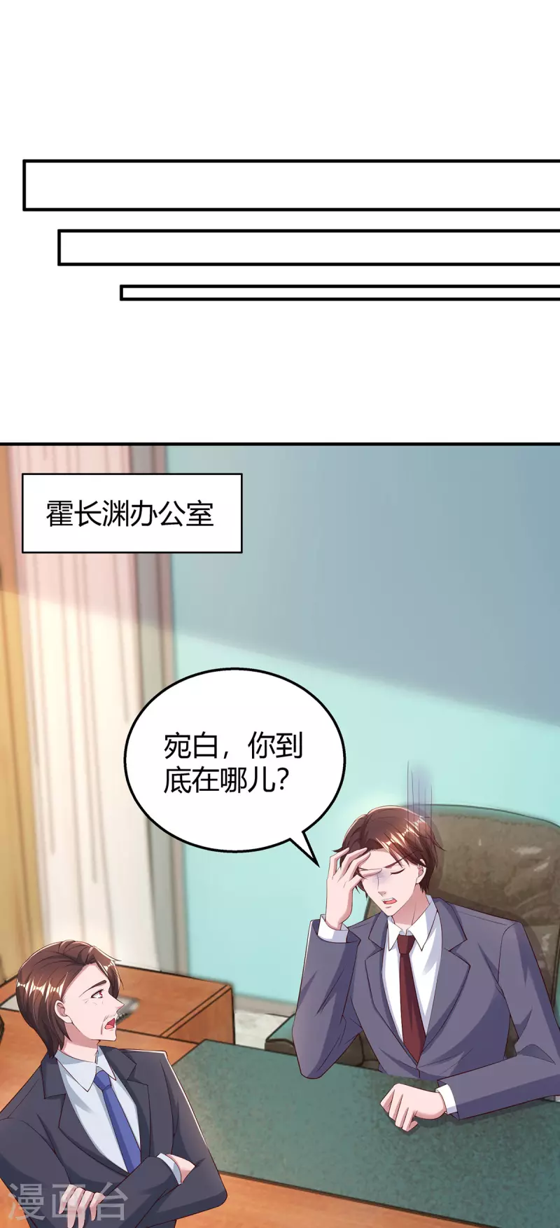 第300话 我相信她 第21页