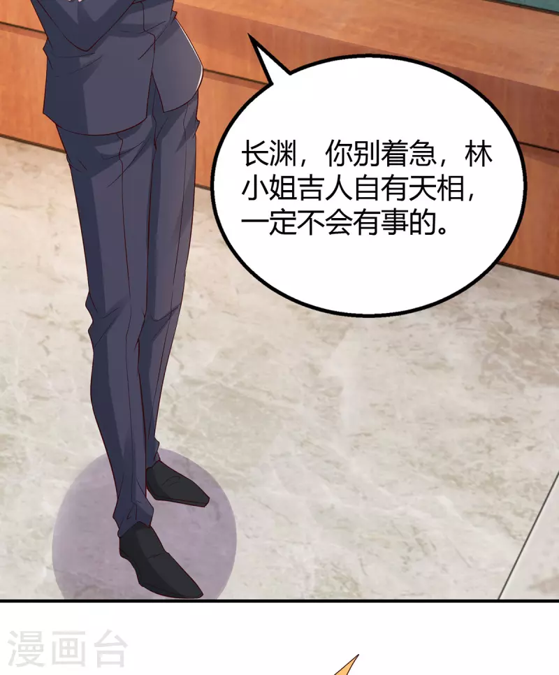第300话 我相信她 第22页
