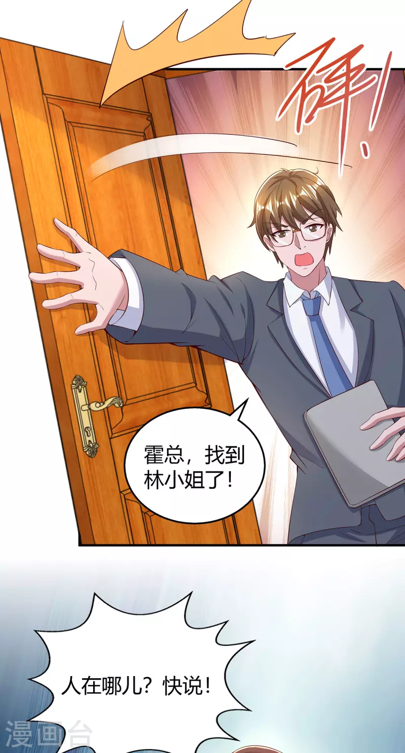 第300话 我相信她 第23页