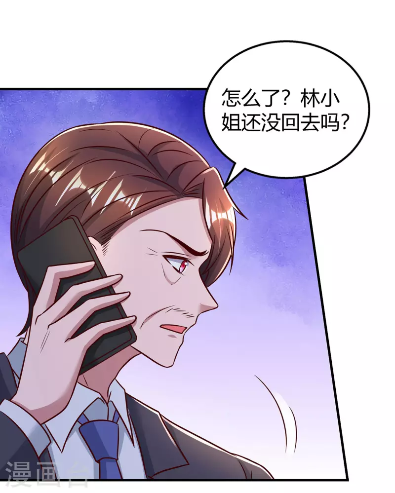 第299话 她是霍长渊的女人 第1页