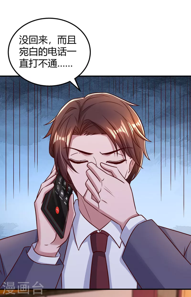 第299话 她是霍长渊的女人 第2页