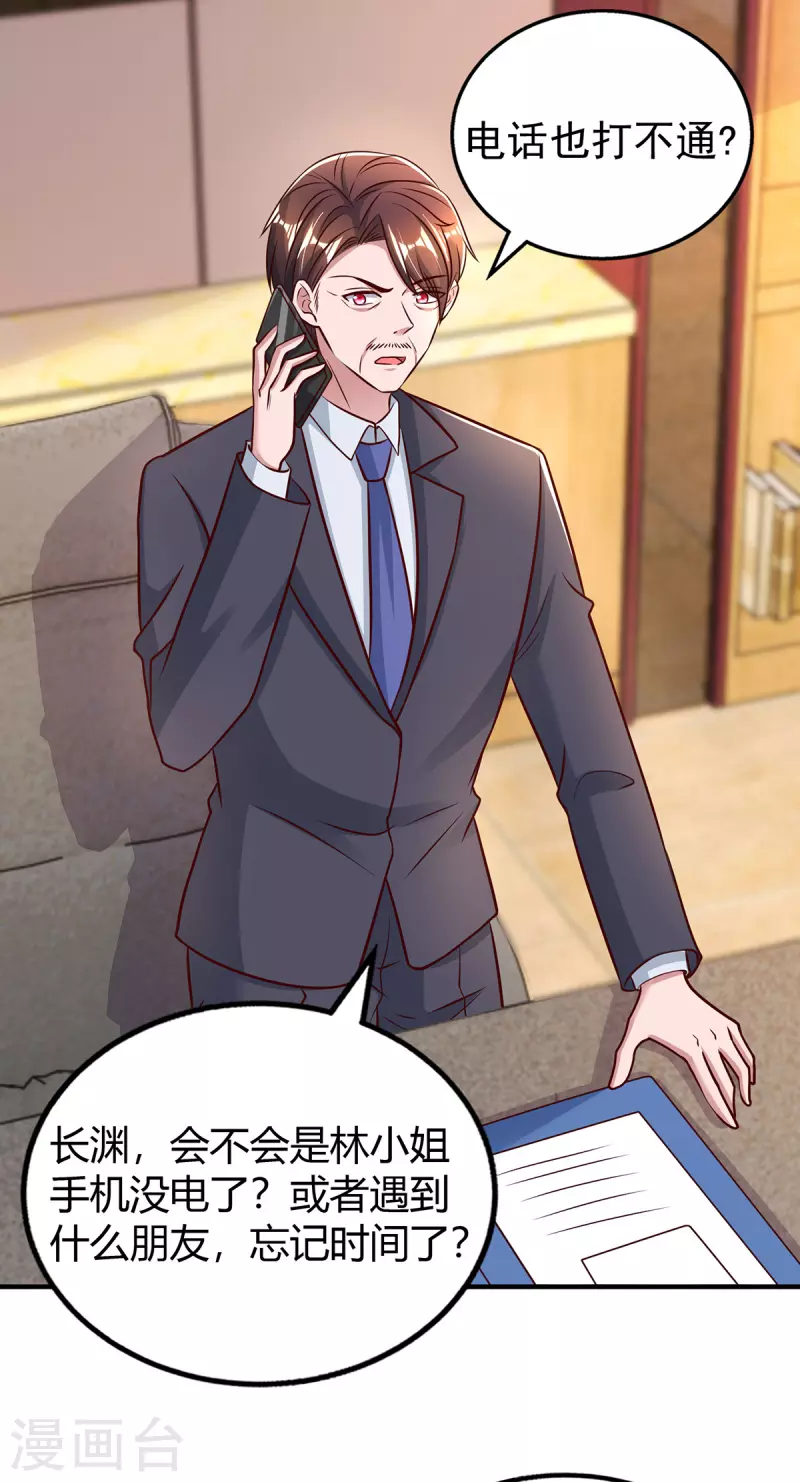 第299话 她是霍长渊的女人 第3页