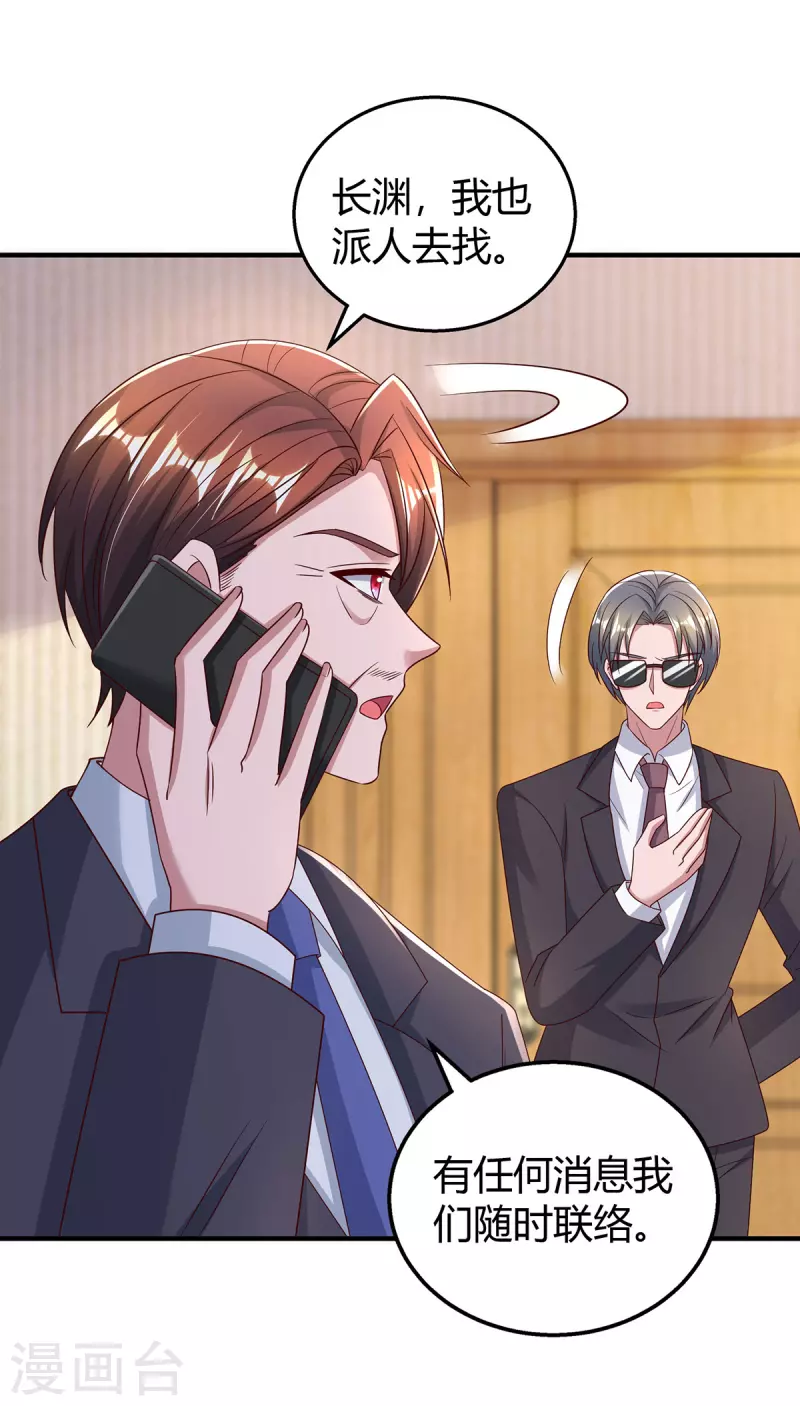 第299话 她是霍长渊的女人 第5页