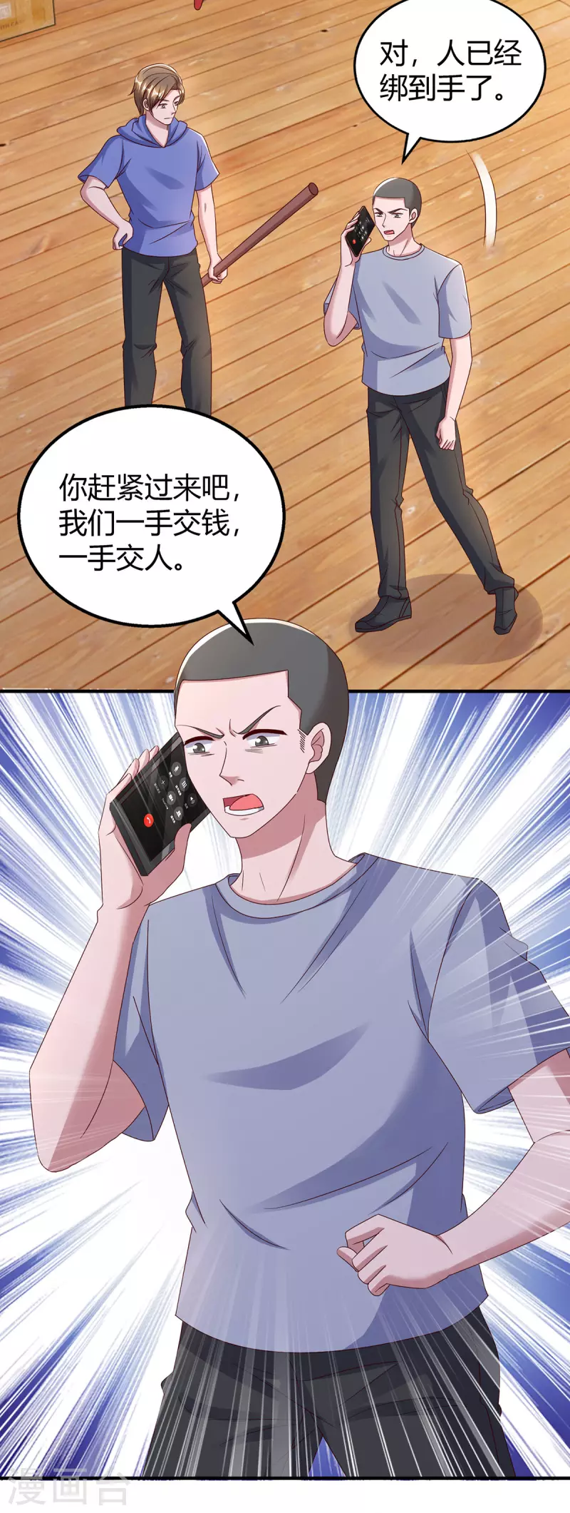 第299话 她是霍长渊的女人 第9页