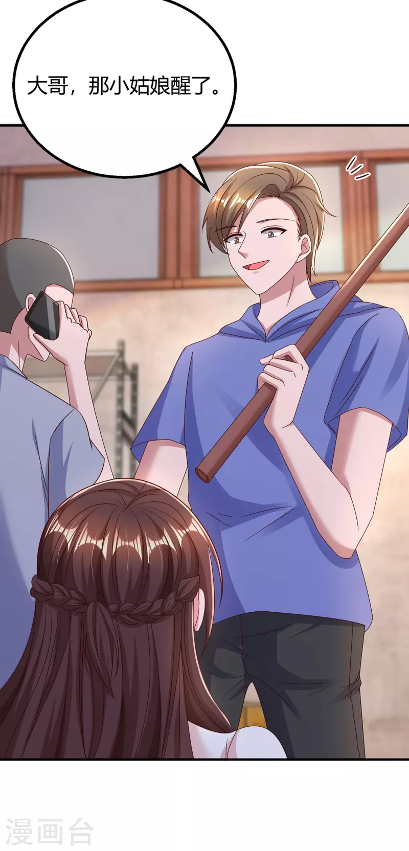 第299话 她是霍长渊的女人 第12页