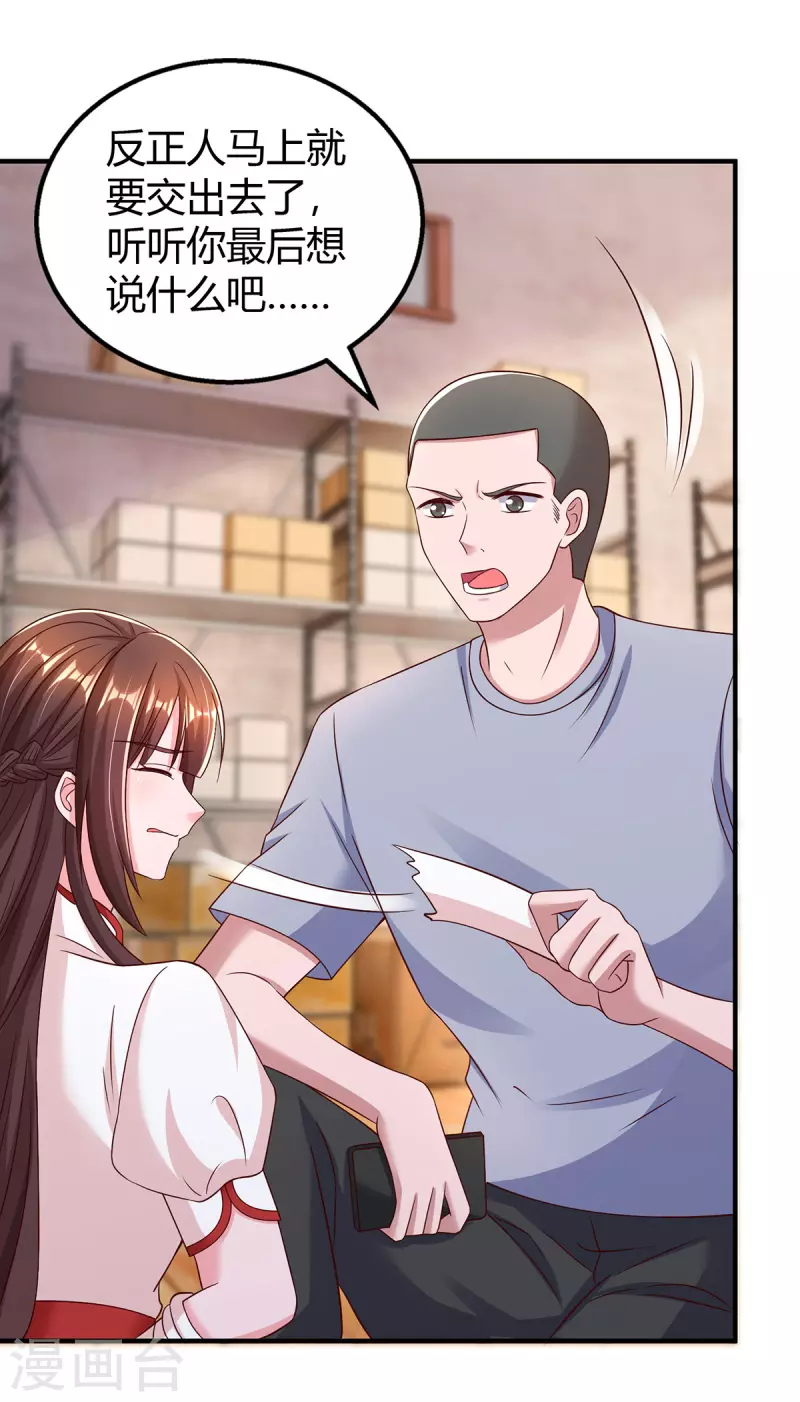 第299话 她是霍长渊的女人 第14页