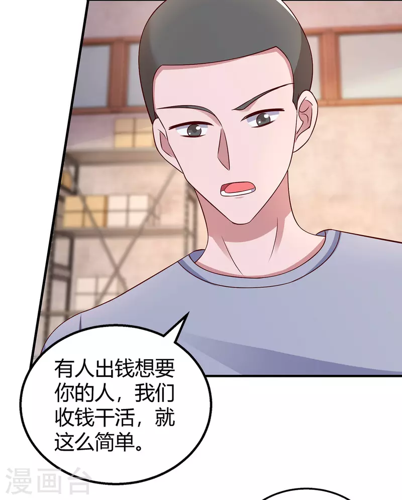 第299话 她是霍长渊的女人 第16页