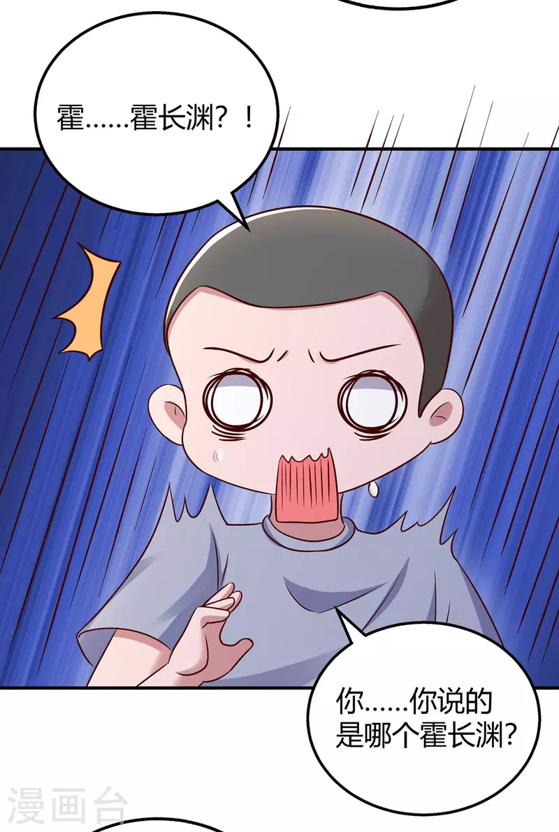 第299话 她是霍长渊的女人 第22页
