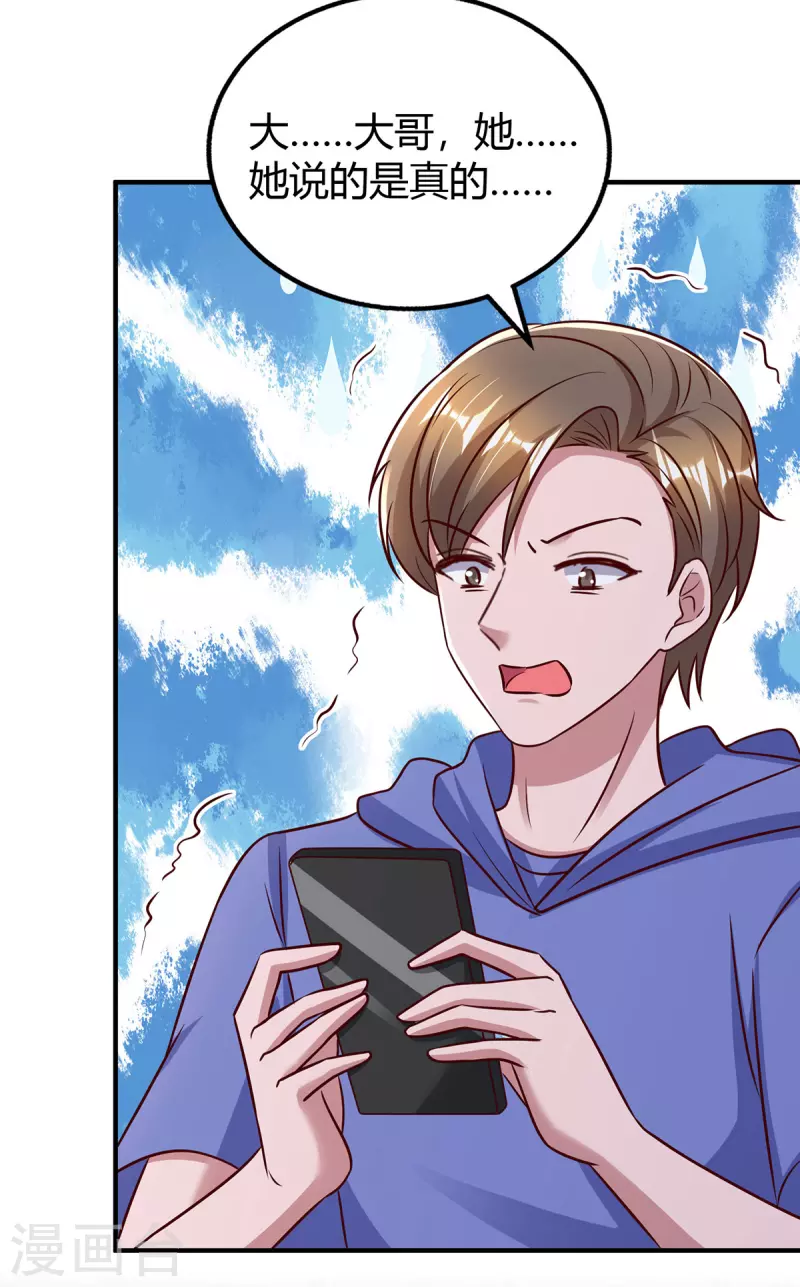 第299话 她是霍长渊的女人 第26页