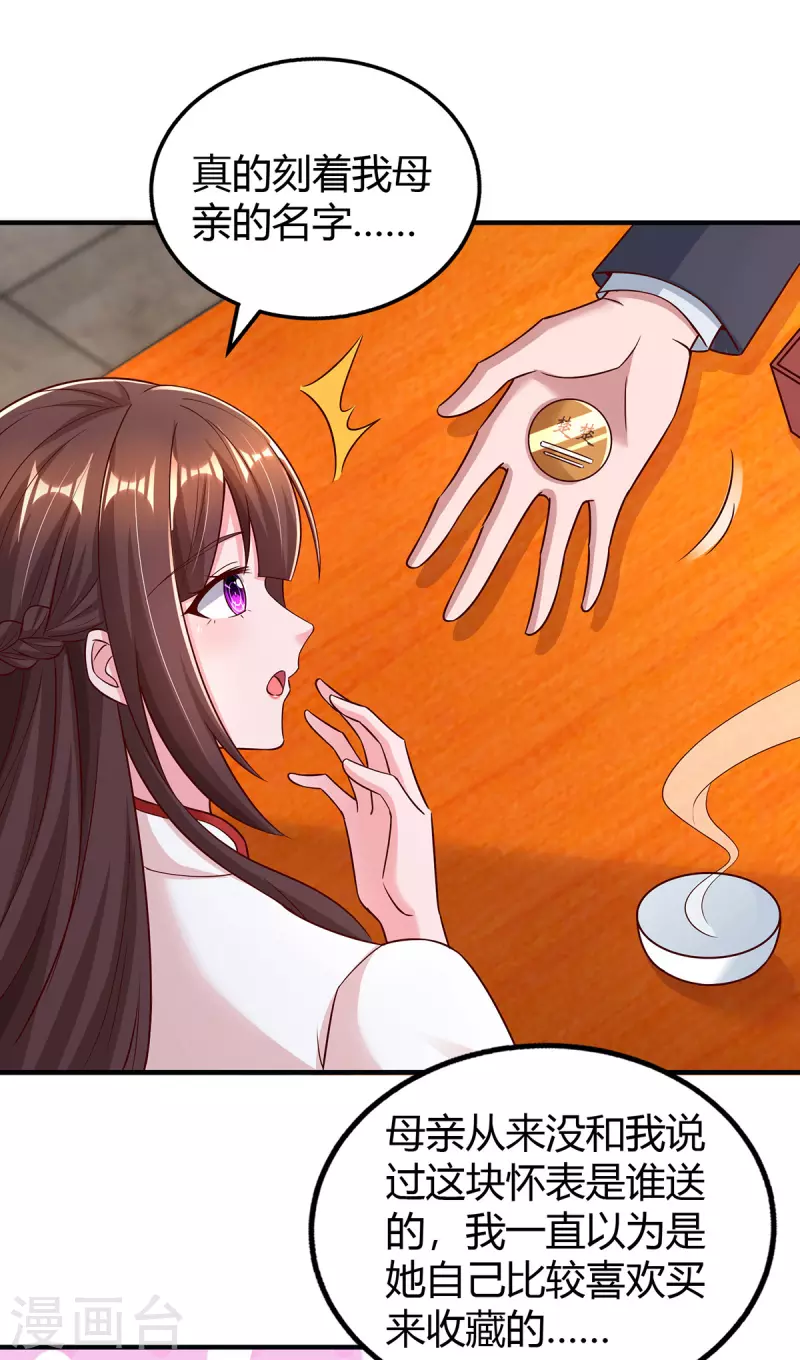 第298话 绑架 第1页
