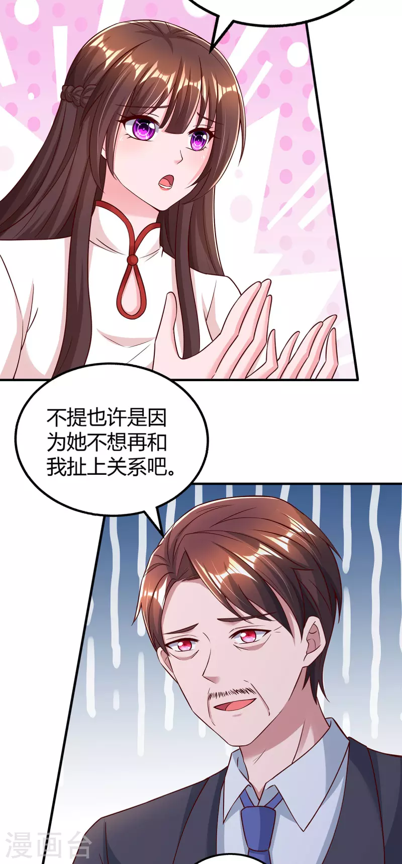 第298话 绑架 第2页