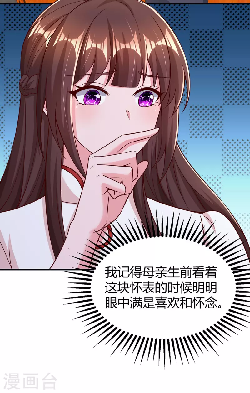 第298话 绑架 第4页