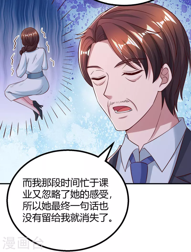 第298话 绑架 第6页