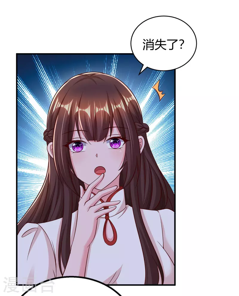 第298话 绑架 第7页