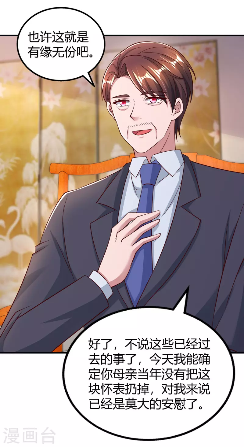 第298话 绑架 第10页