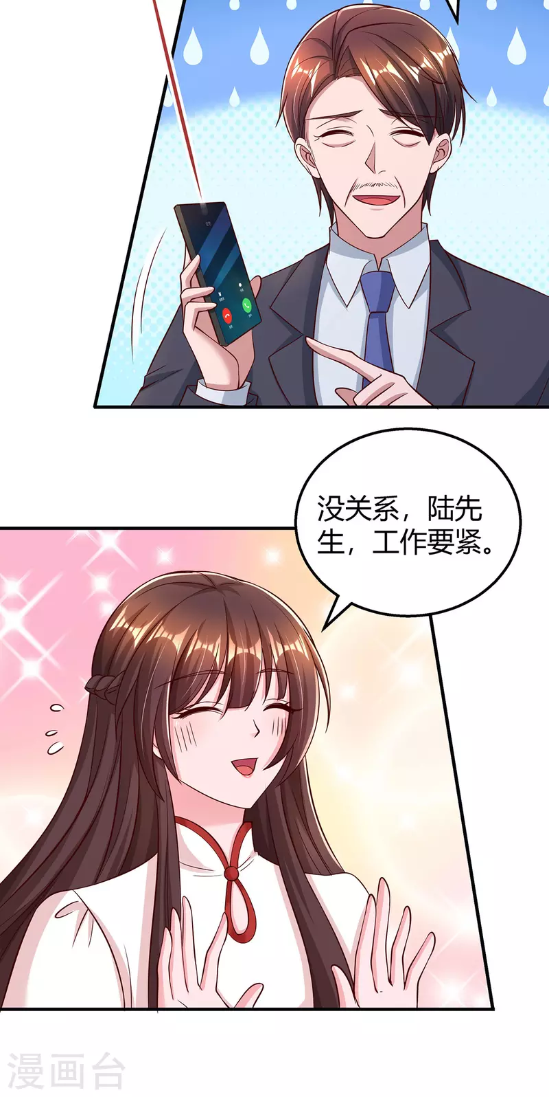 第298话 绑架 第12页