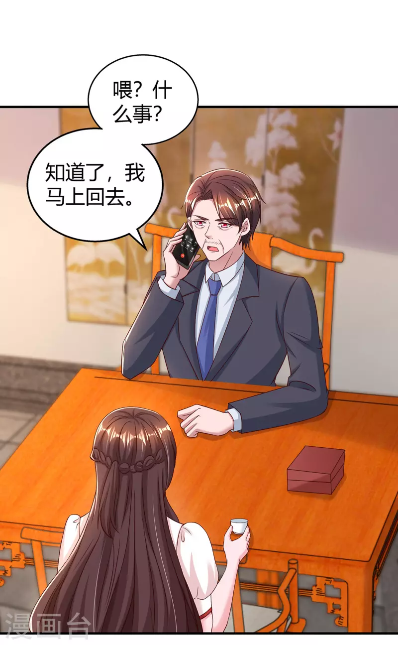 第298话 绑架 第13页