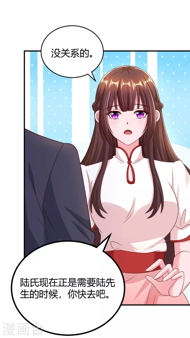 第298话 绑架 第15页
