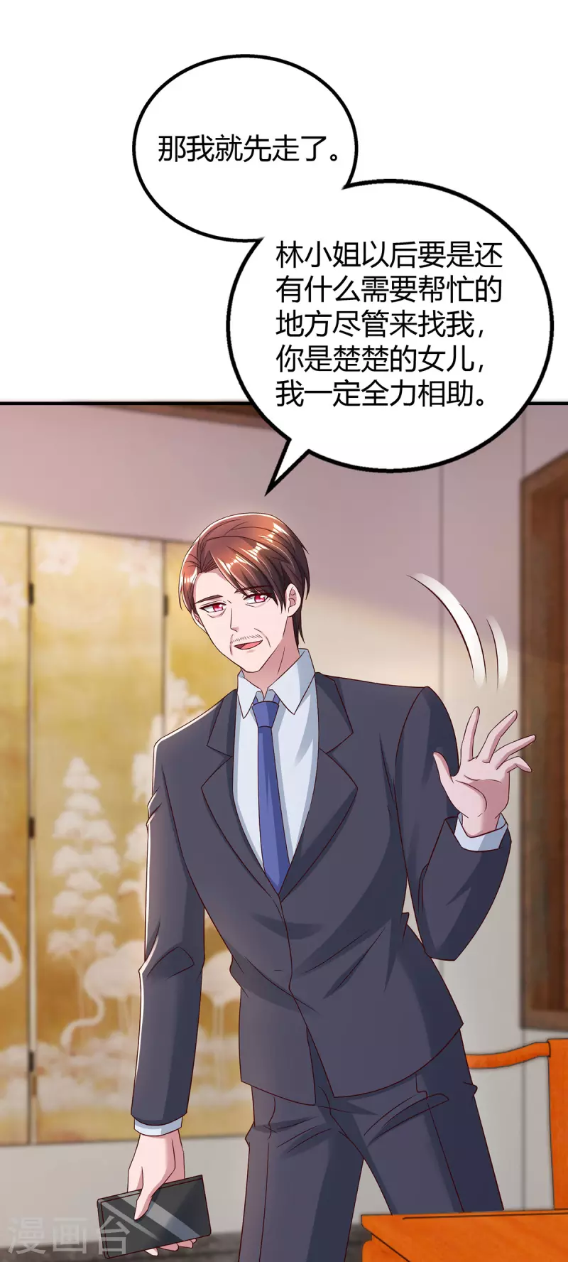 第298话 绑架 第16页