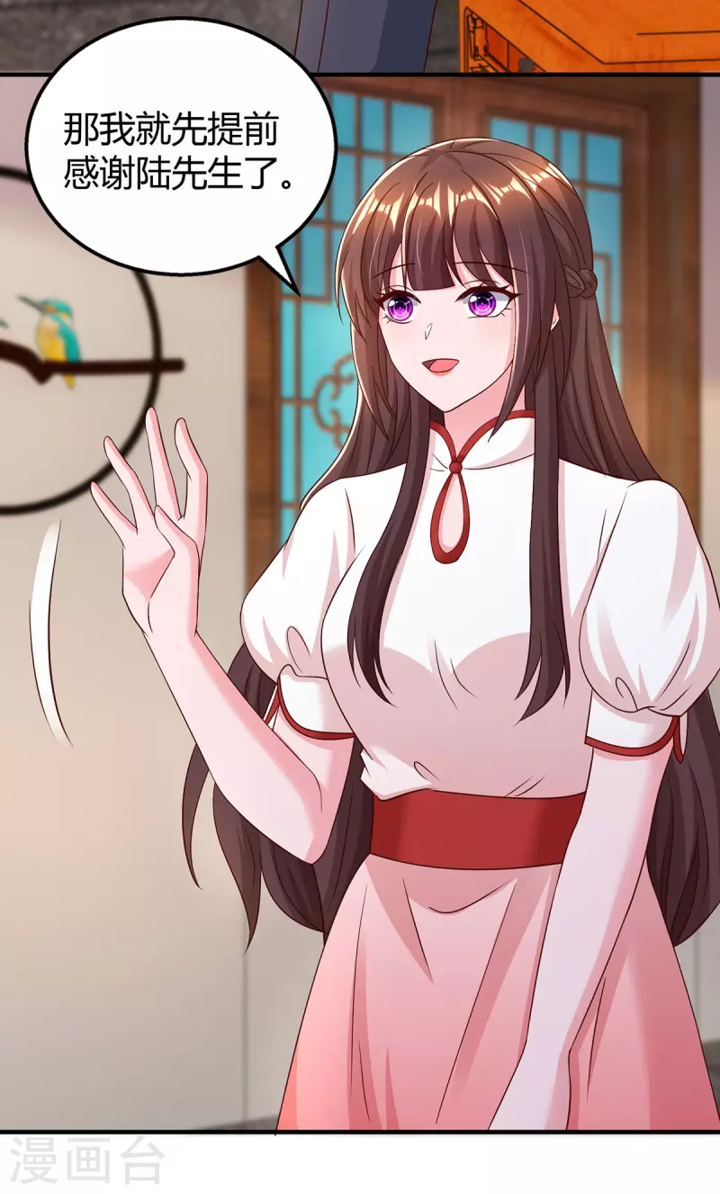 第298话 绑架 第17页