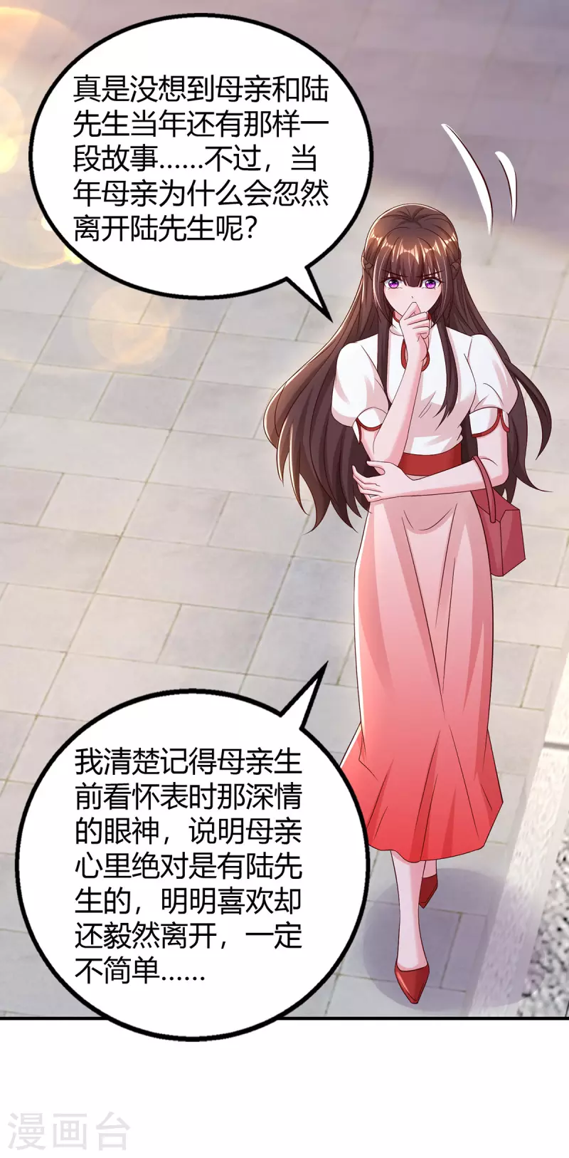 第298话 绑架 第20页