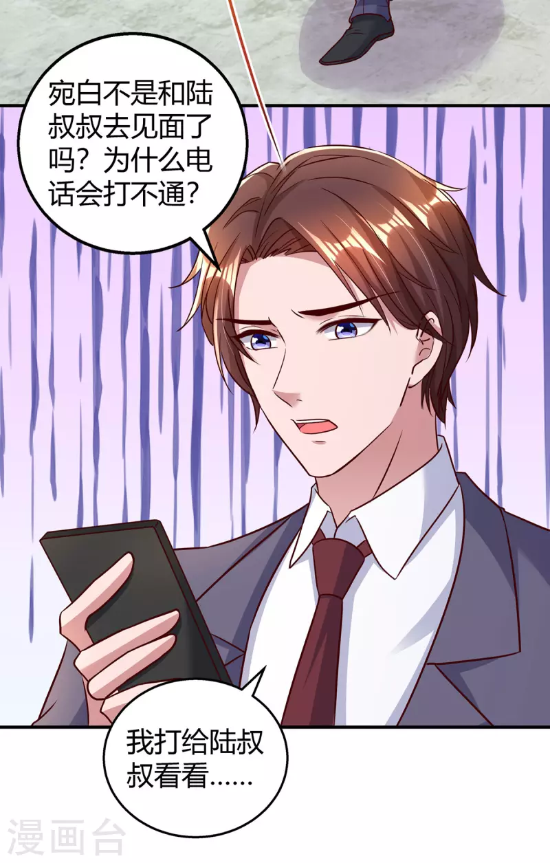 第298话 绑架 第25页
