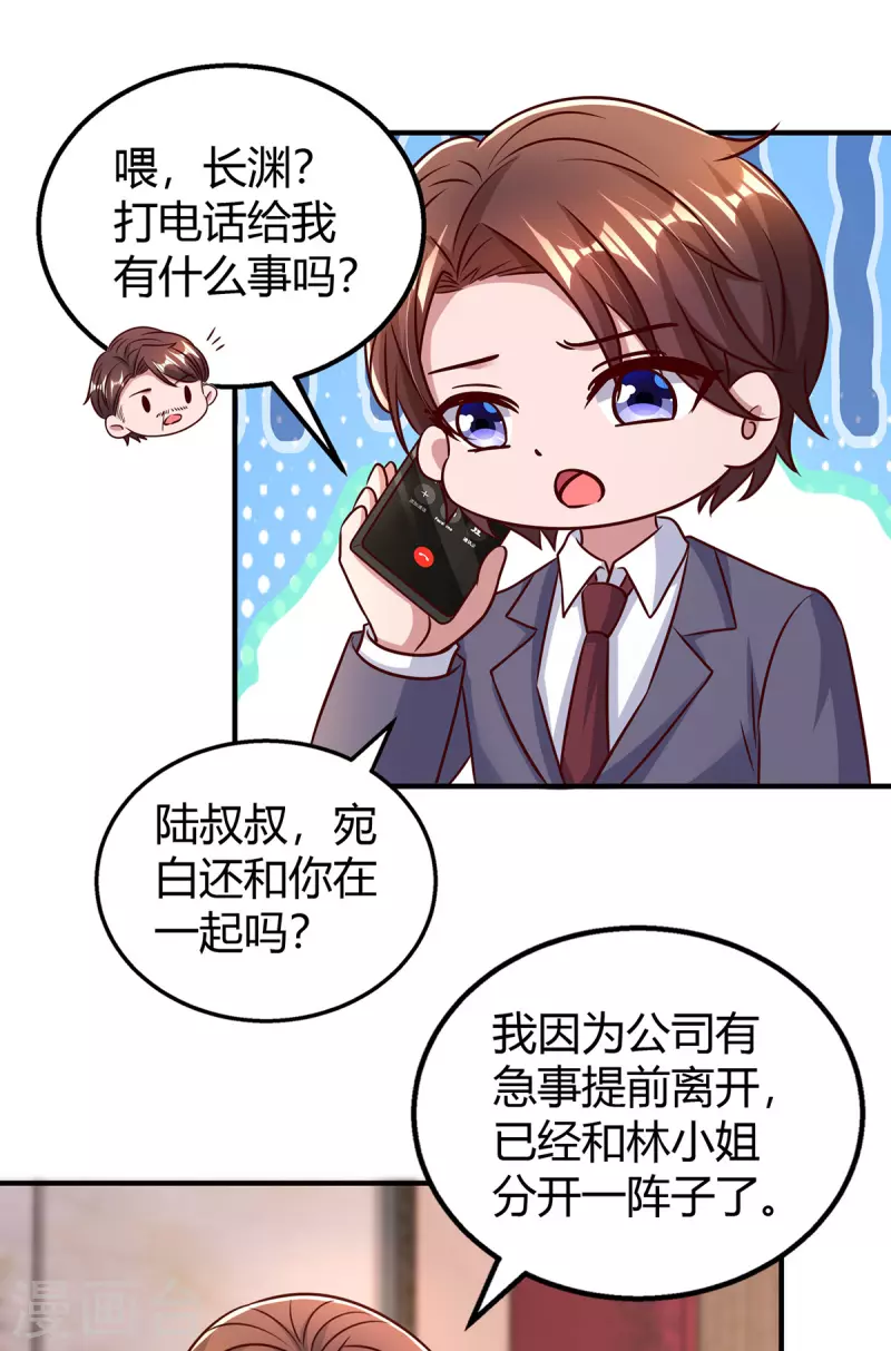 第298话 绑架 第26页
