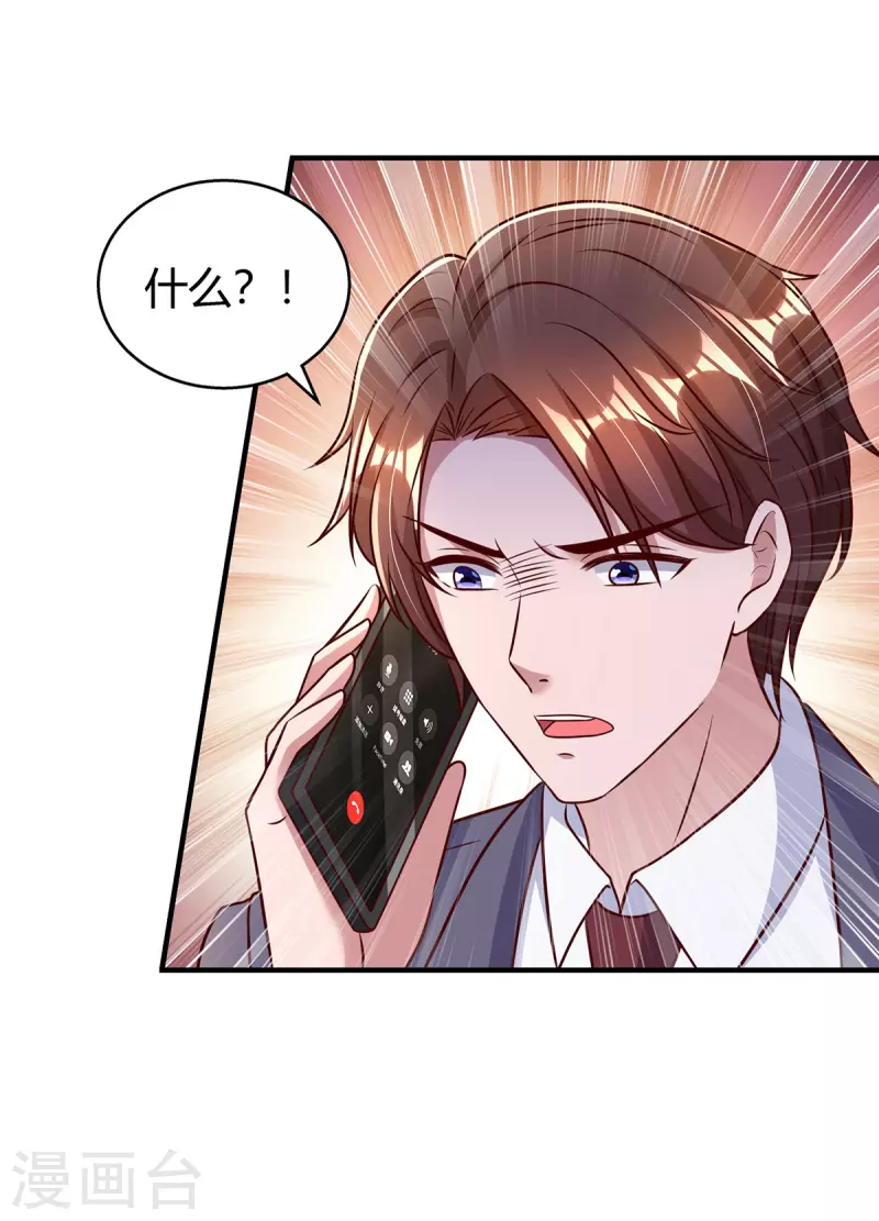 第298话 绑架 第28页