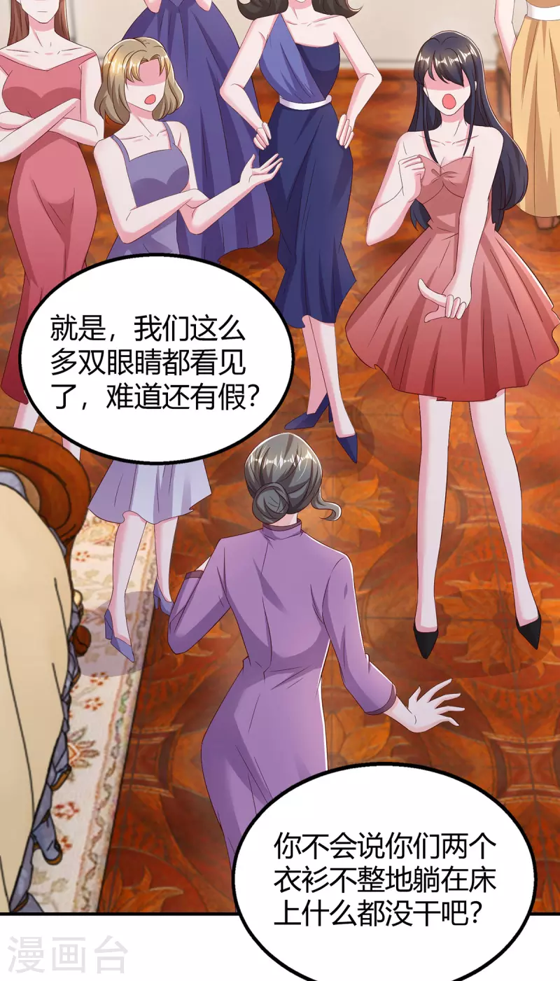 第294话 离婚 第2页