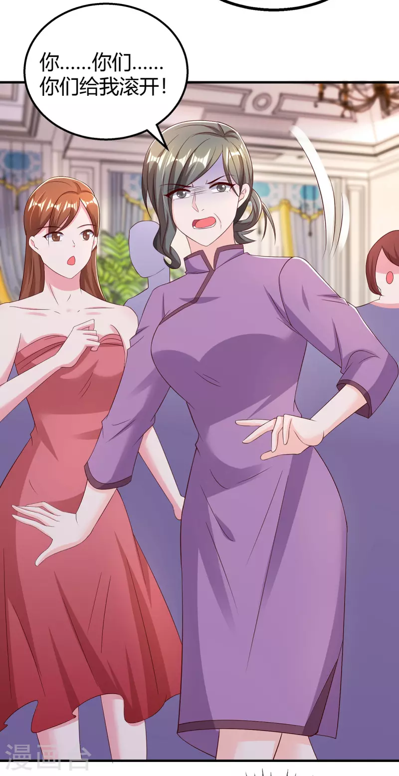 第294话 离婚 第3页