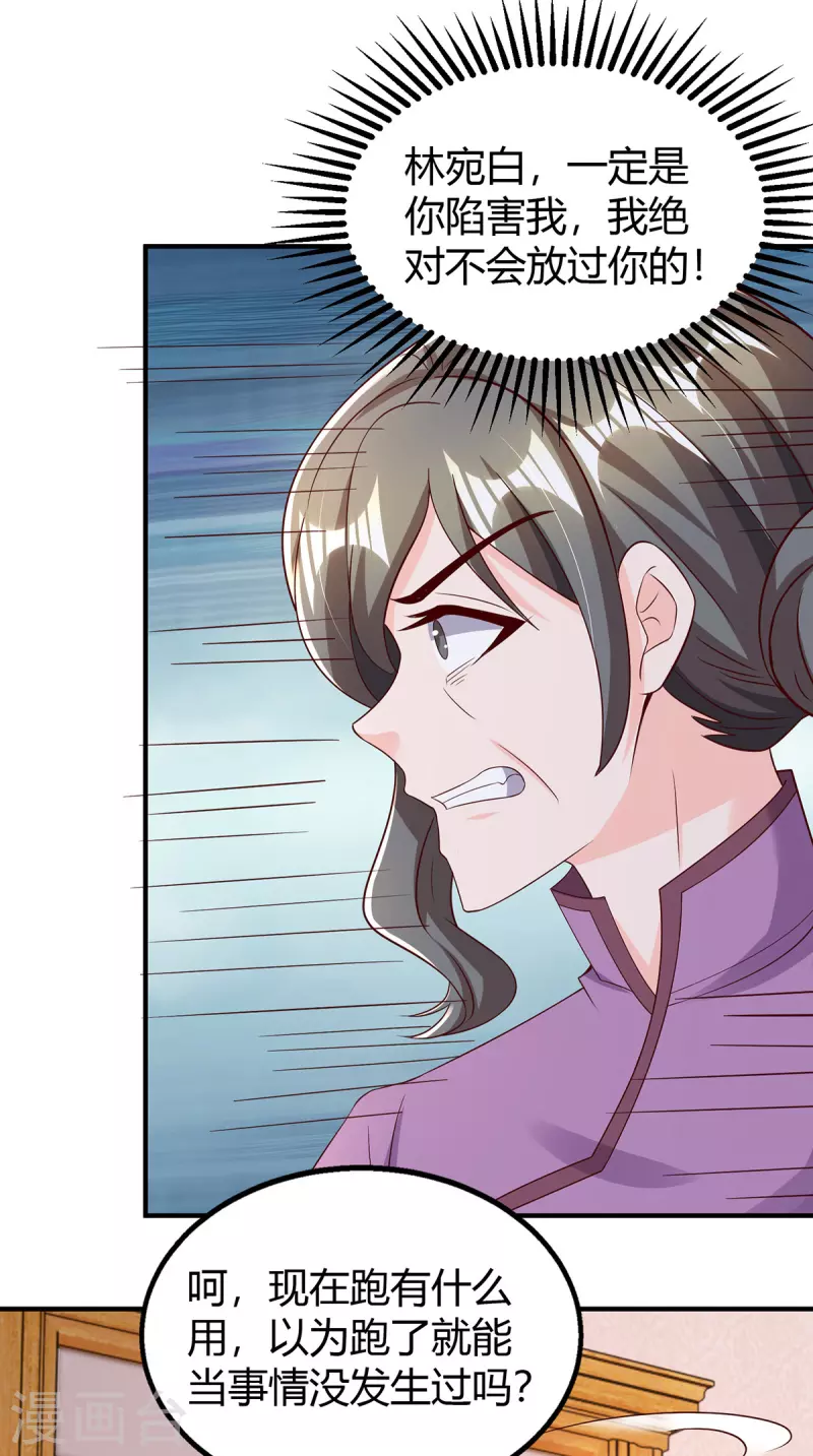 第294话 离婚 第4页