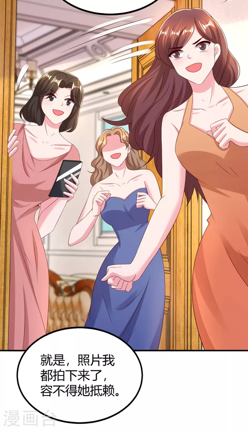 第294话 离婚 第5页