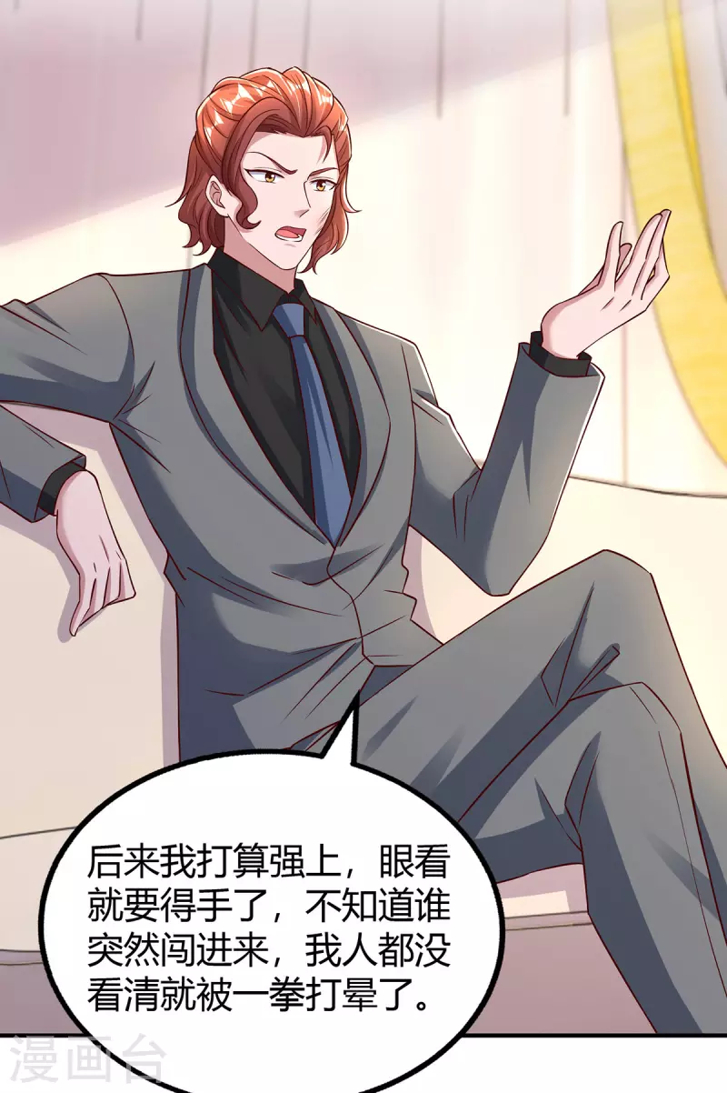 第294话 离婚 第10页
