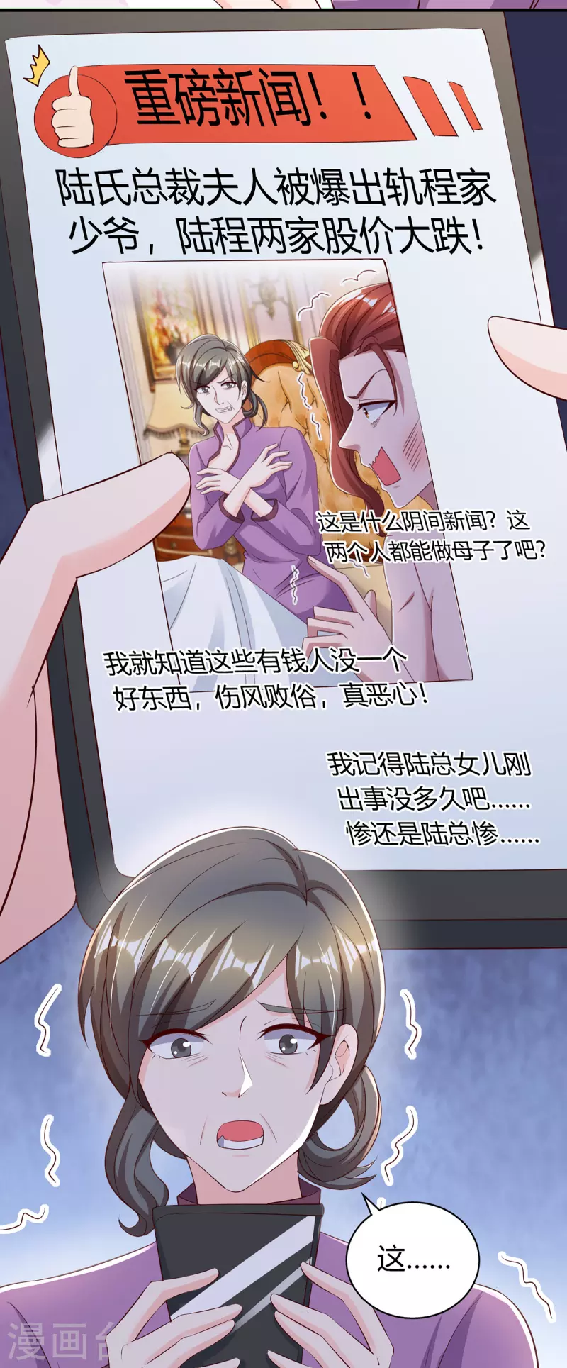 第294话 离婚 第21页