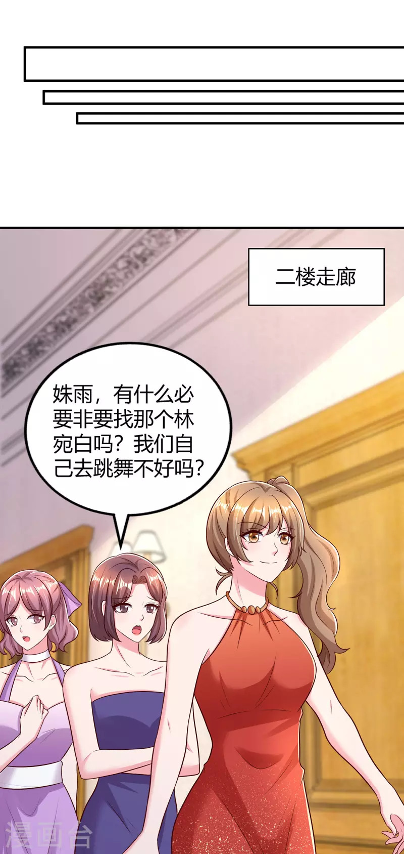 第292话 自食恶果 第26页