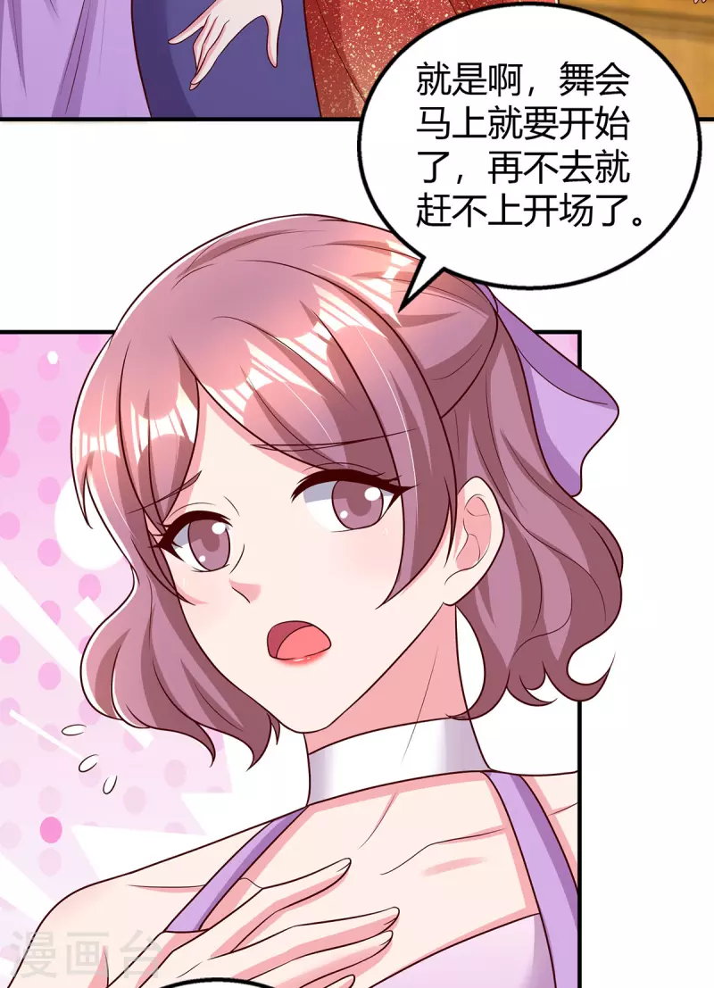 第292话 自食恶果 第27页