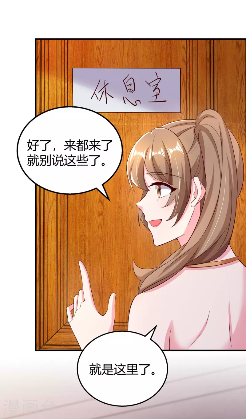 第293话 伤风败俗 第2页