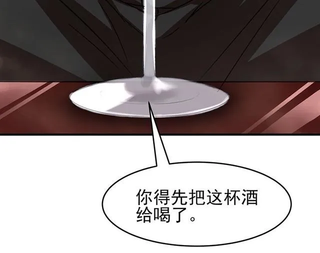 第1话 意外失身 第5页
