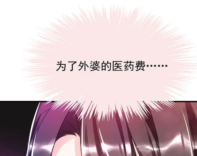 第1话 意外失身 第6页