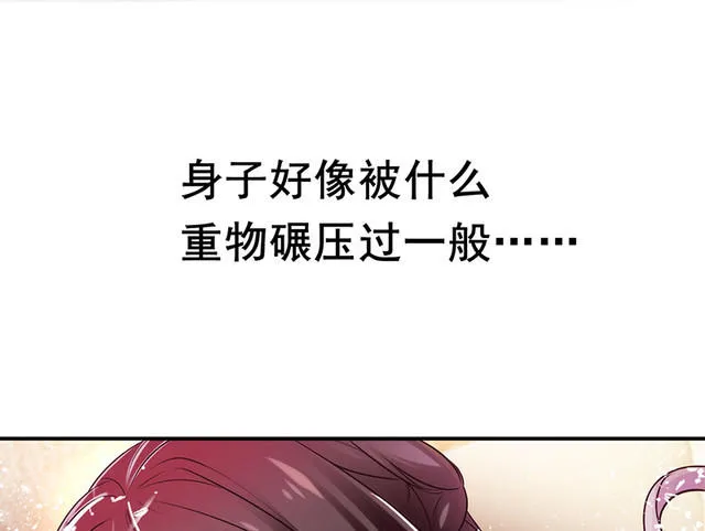 第1话 意外失身 第42页