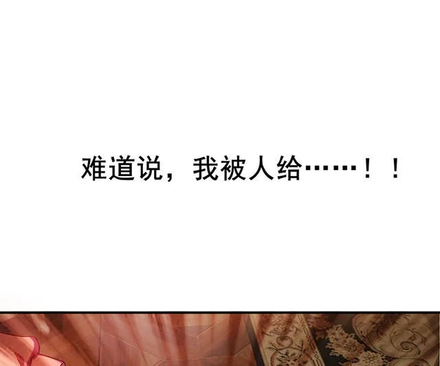 第1话 意外失身 第50页