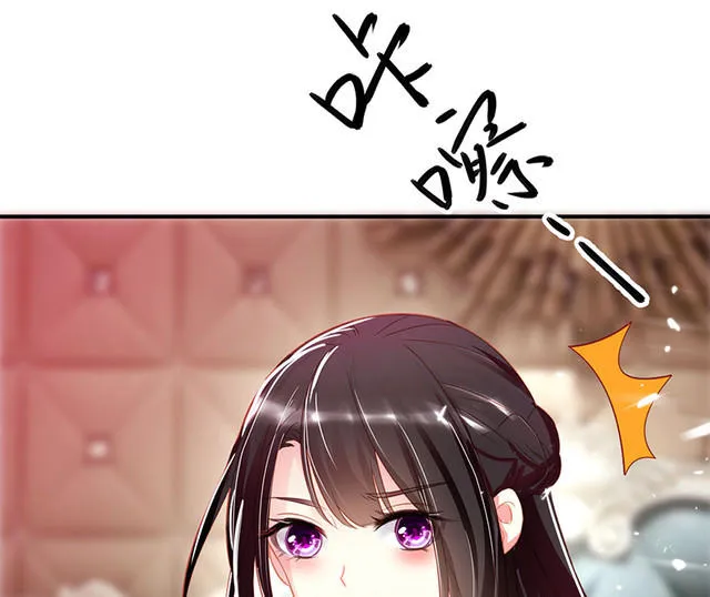 第1话 意外失身 第52页
