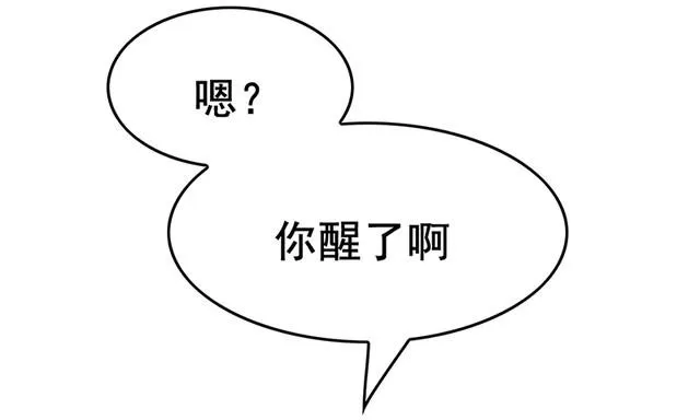 第1话 意外失身 第54页