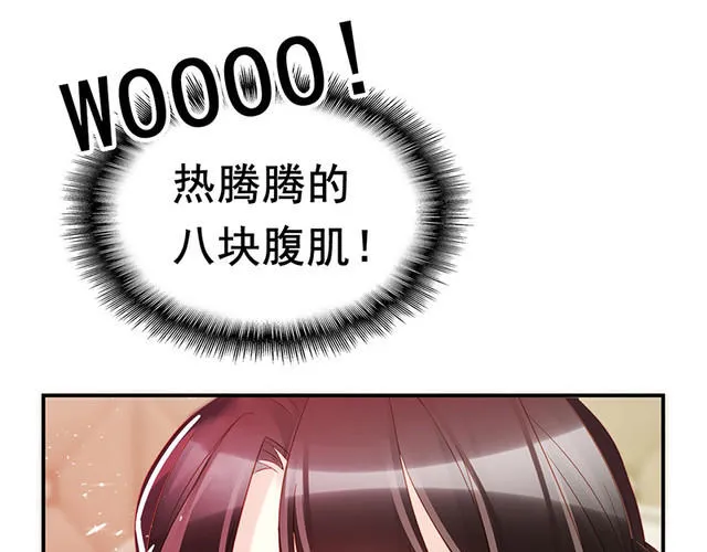 第1话 意外失身 第58页