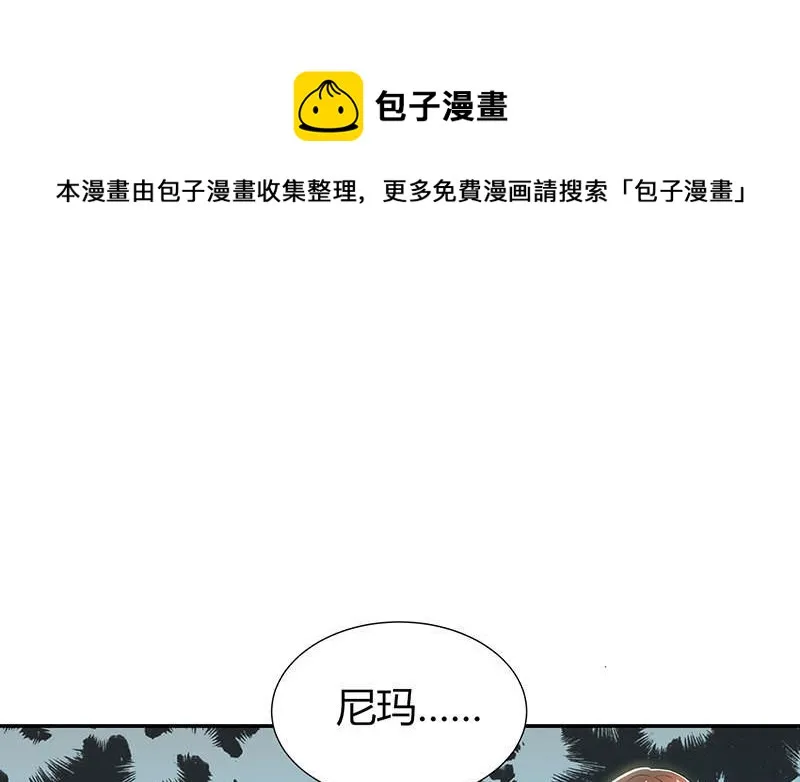第30话 落入圈套 第1页