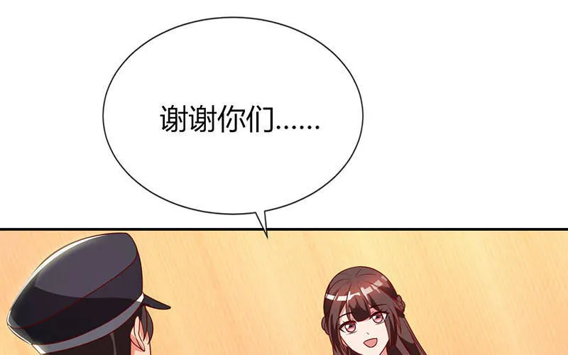 第30话 落入圈套 第7页
